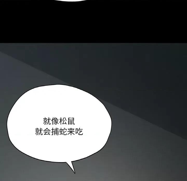 学校母汤黑白来 在学校达咩！-在学校达咩！ 第30话 第46页