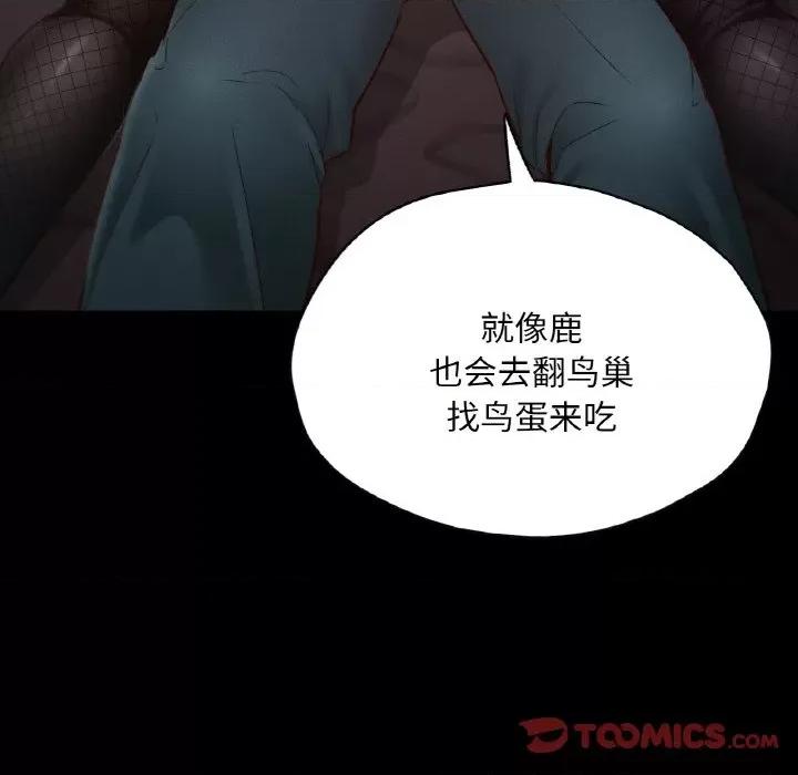 学校母汤黑白来 在学校达咩！-在学校达咩！ 第30话 第48页