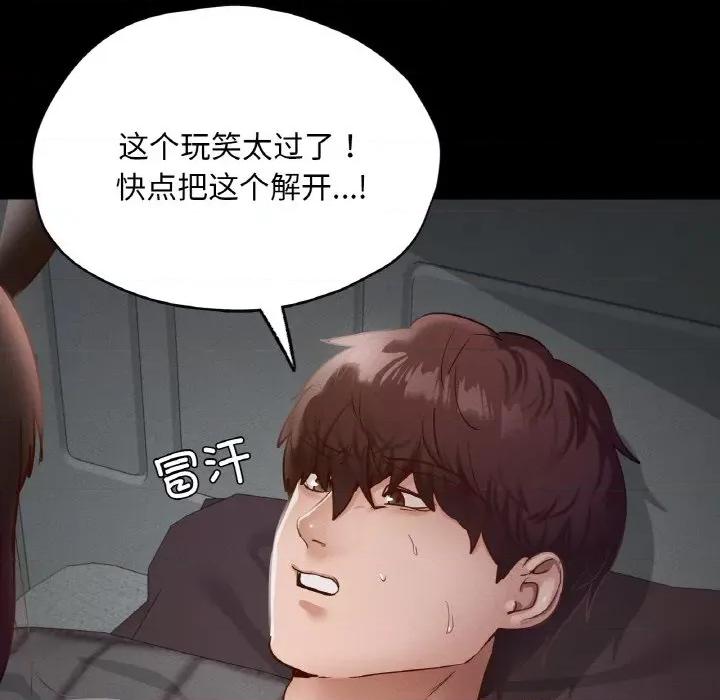 学校母汤黑白来 在学校达咩！-在学校达咩！ 第30话 第49页