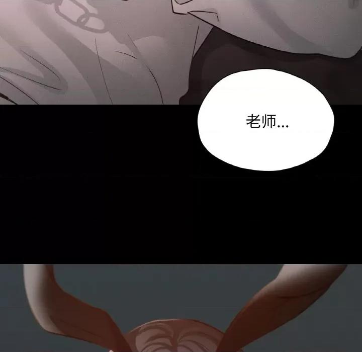 学校母汤黑白来 在学校达咩！-在学校达咩！ 第30话 第51页