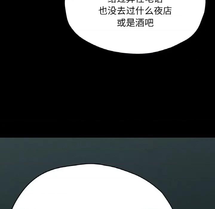学校母汤黑白来 在学校达咩！-在学校达咩！ 第30话 第56页