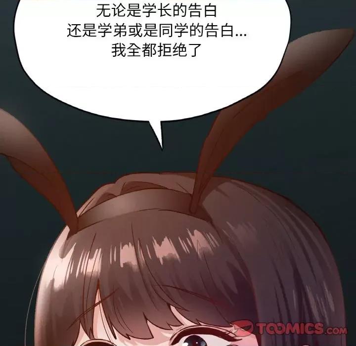学校母汤黑白来 在学校达咩！-在学校达咩！ 第30话 第57页