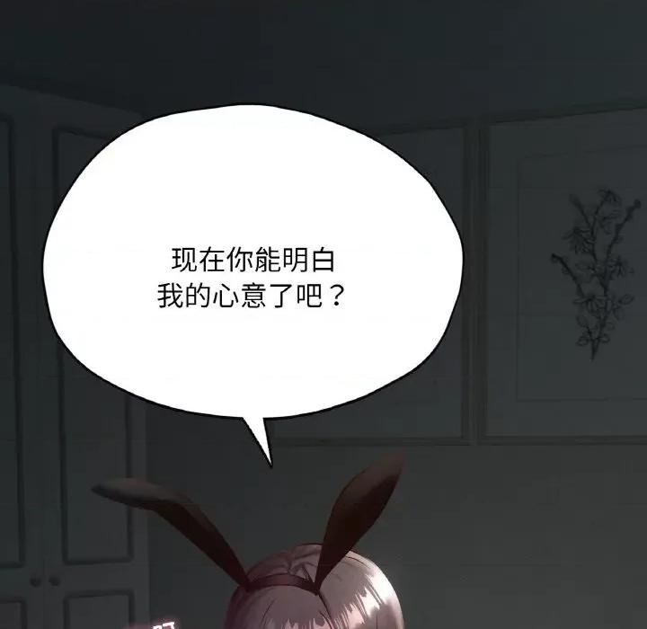 学校母汤黑白来 在学校达咩！-在学校达咩！ 第30话 第62页
