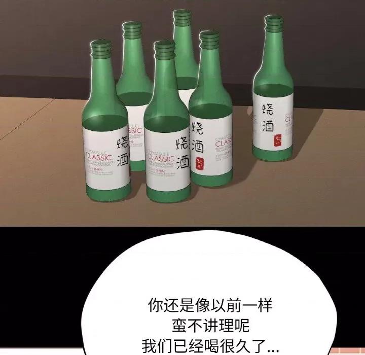 学校母汤黑白来 在学校达咩！-在学校达咩！ 第30话 第71页