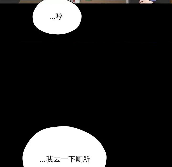 学校母汤黑白来 在学校达咩！-在学校达咩！ 第30话 第73页