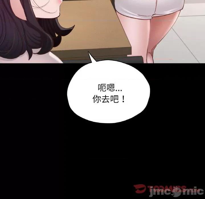 学校母汤黑白来 在学校达咩！-在学校达咩！ 第30话 第75页