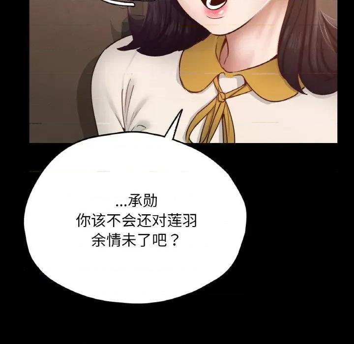 学校母汤黑白来 在学校达咩！-在学校达咩！ 第30话 第79页