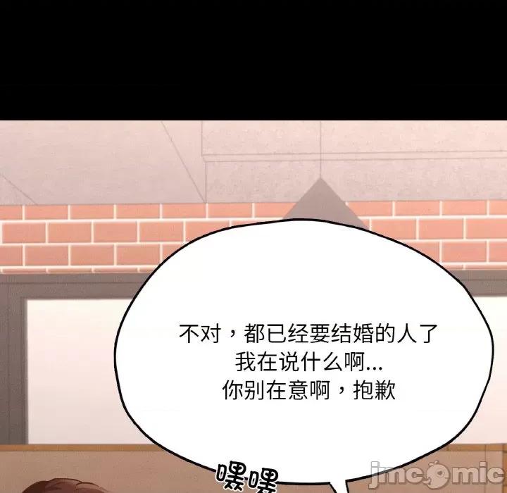 学校母汤黑白来 在学校达咩！-在学校达咩！ 第30话 第80页
