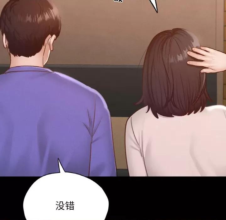 学校母汤黑白来 在学校达咩！-在学校达咩！ 第30话 第81页