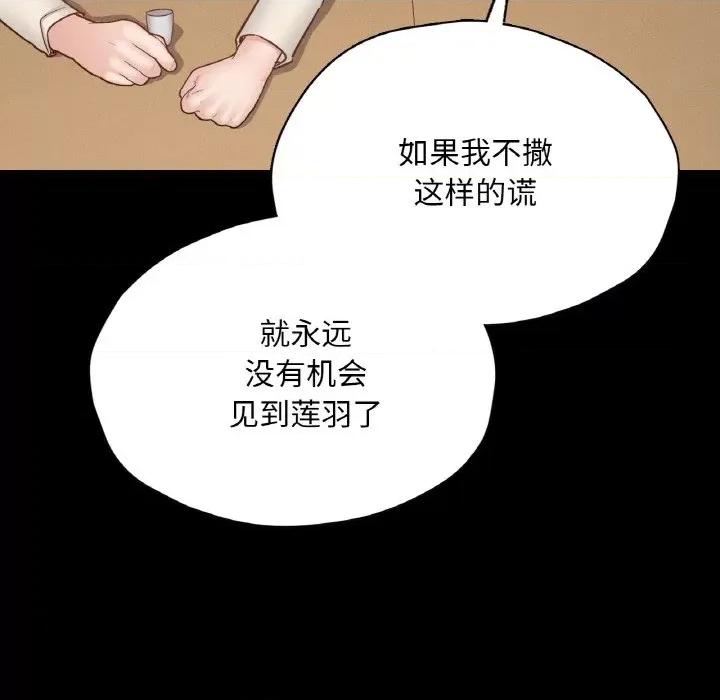 学校母汤黑白来 在学校达咩！-在学校达咩！ 第30话 第86页