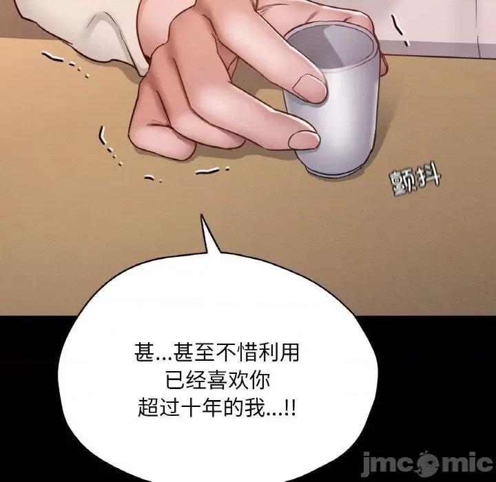 学校母汤黑白来 在学校达咩！-在学校达咩！ 第30话 第90页