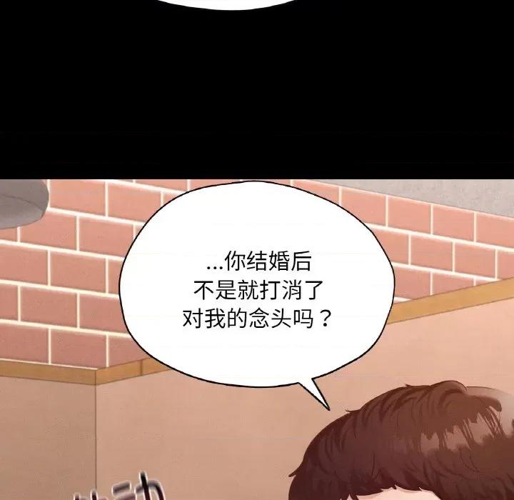 学校母汤黑白来 在学校达咩！-在学校达咩！ 第30话 第91页