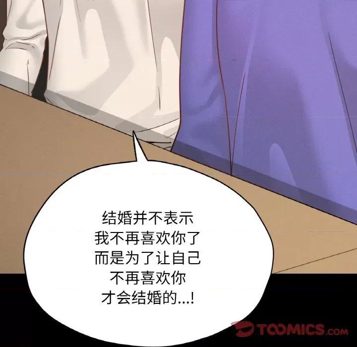 学校母汤黑白来 在学校达咩！-在学校达咩！ 第30话 第93页