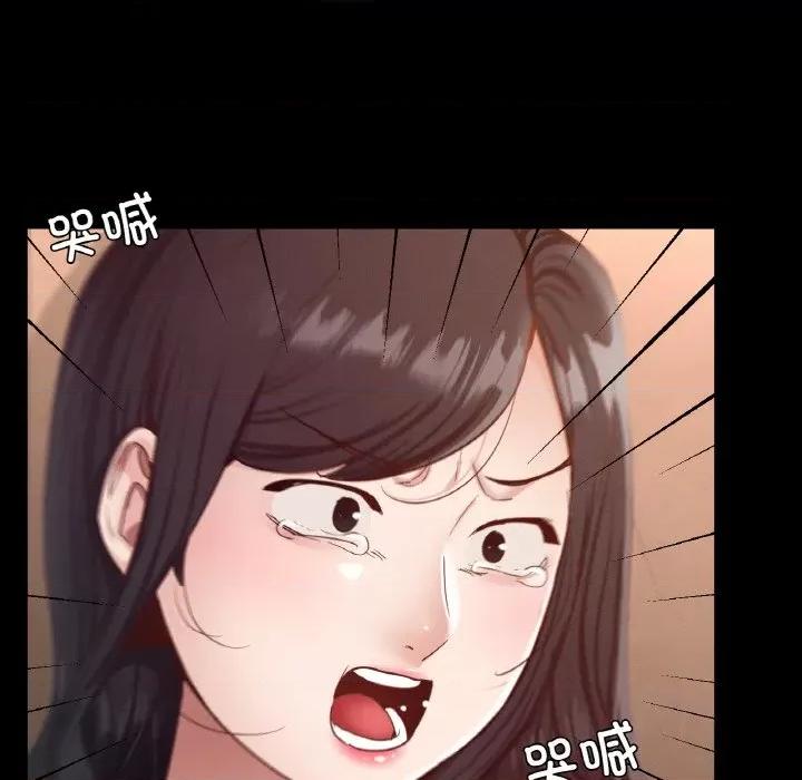 学校母汤黑白来 在学校达咩！-在学校达咩！ 第30话 第94页