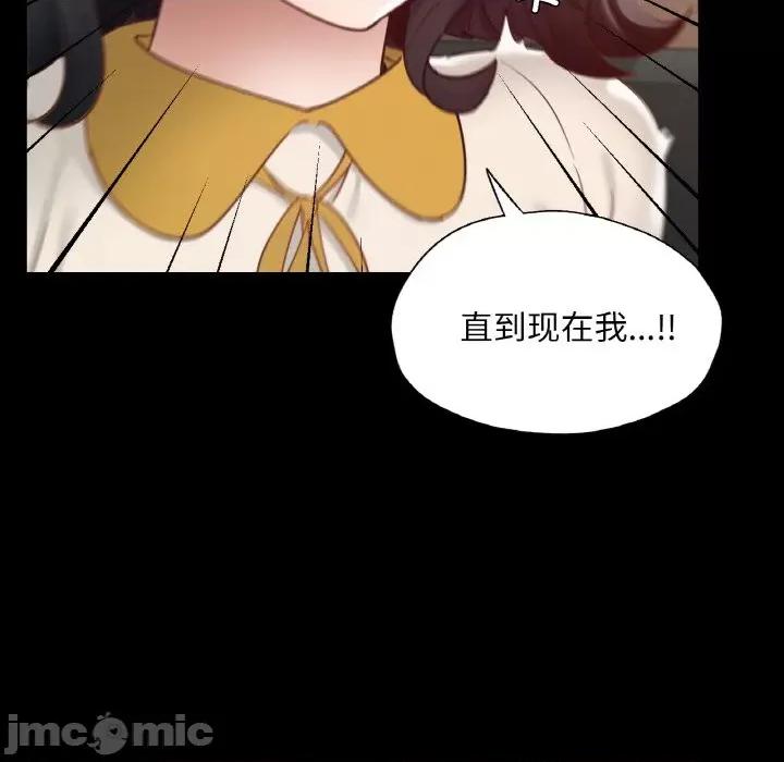 学校母汤黑白来 在学校达咩！-在学校达咩！ 第30话 第95页
