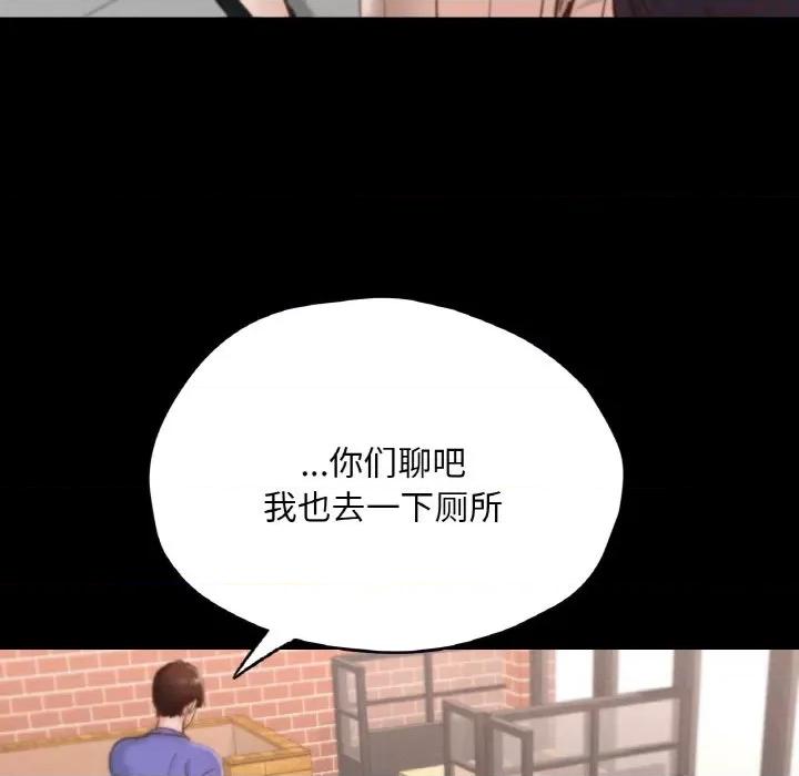 学校母汤黑白来 在学校达咩！-在学校达咩！ 第30话 第98页