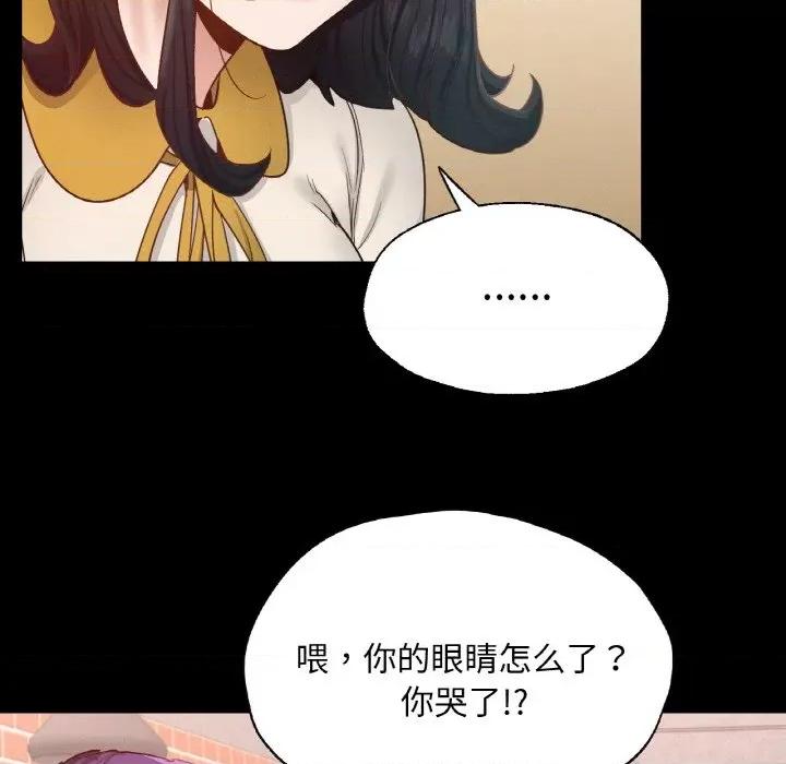 学校母汤黑白来 在学校达咩！-在学校达咩！ 第30话 第101页