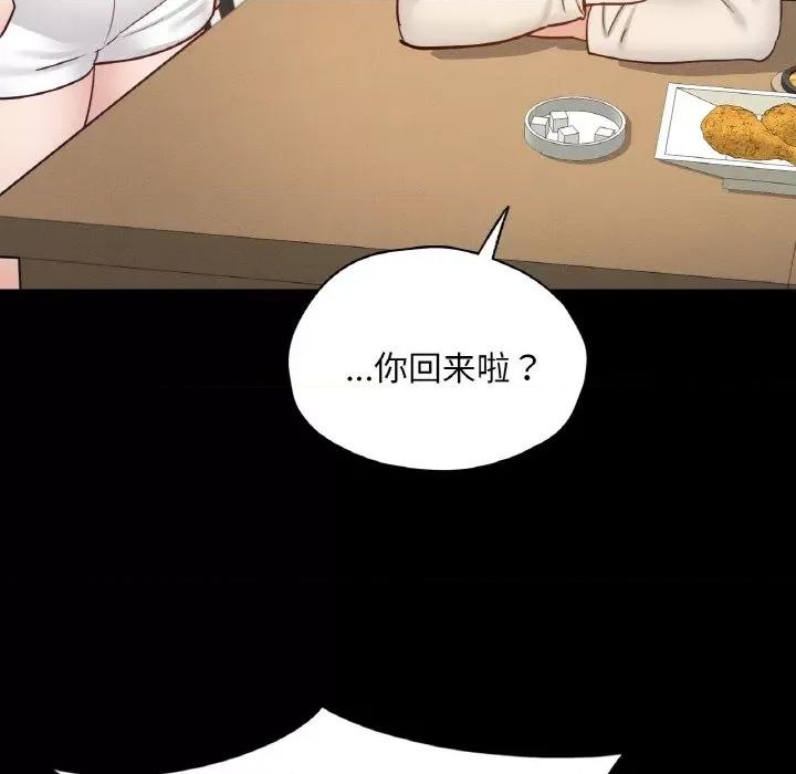 学校母汤黑白来 在学校达咩！-在学校达咩！ 第30话 第103页