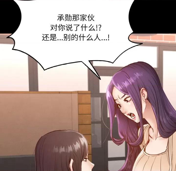 学校母汤黑白来 在学校达咩！-在学校达咩！ 第30话 第104页