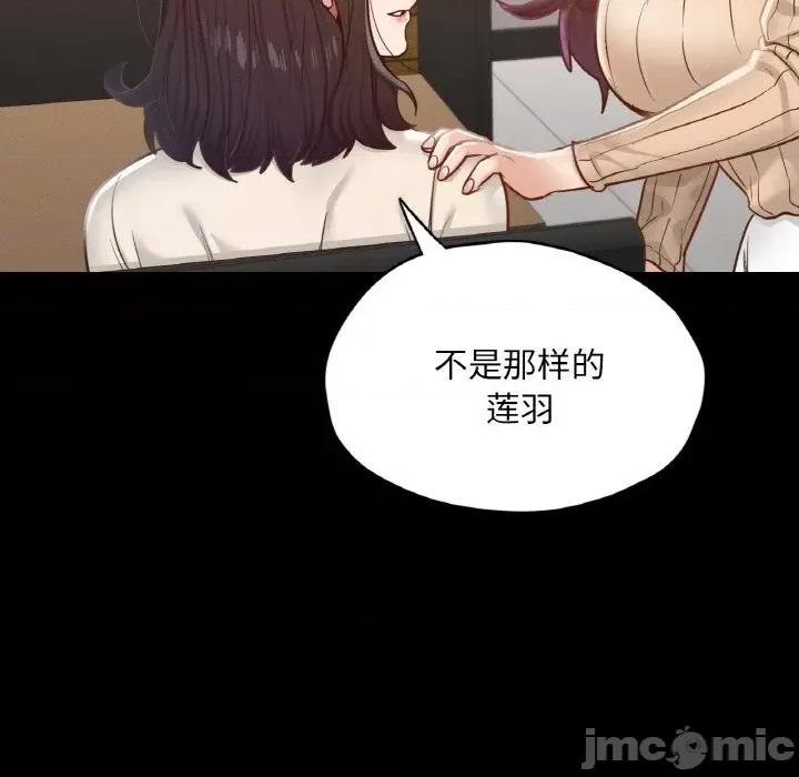 学校母汤黑白来 在学校达咩！-在学校达咩！ 第30话 第105页