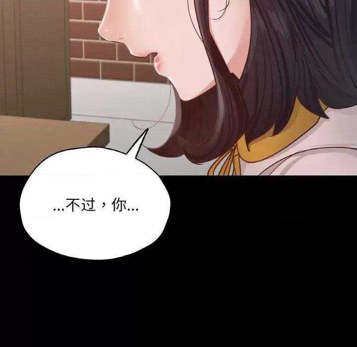 学校母汤黑白来 在学校达咩！-在学校达咩！ 第30话 第107页