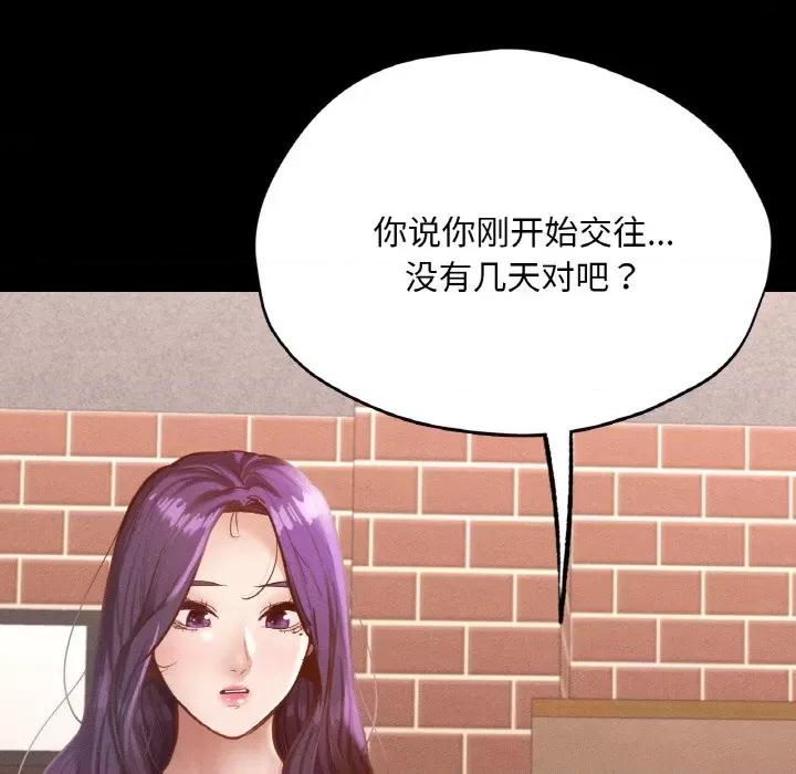 学校母汤黑白来 在学校达咩！-在学校达咩！ 第30话 第108页