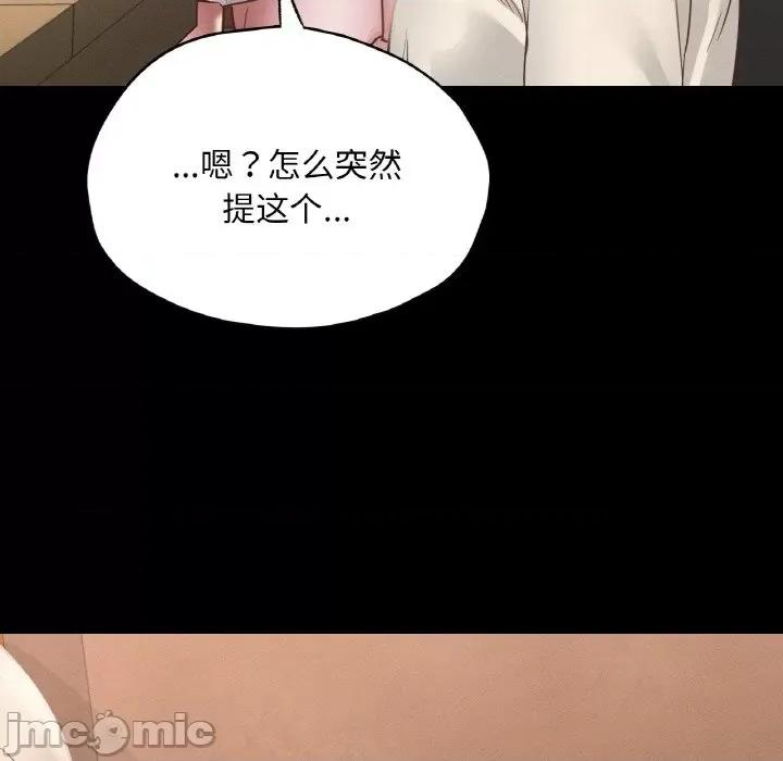 学校母汤黑白来 在学校达咩！-在学校达咩！ 第30话 第110页