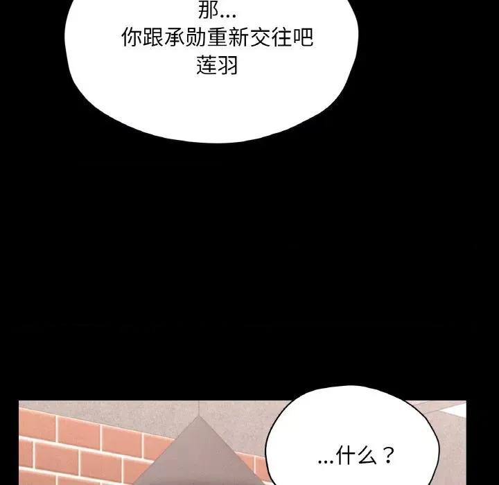 学校母汤黑白来 在学校达咩！-在学校达咩！ 第30话 第112页