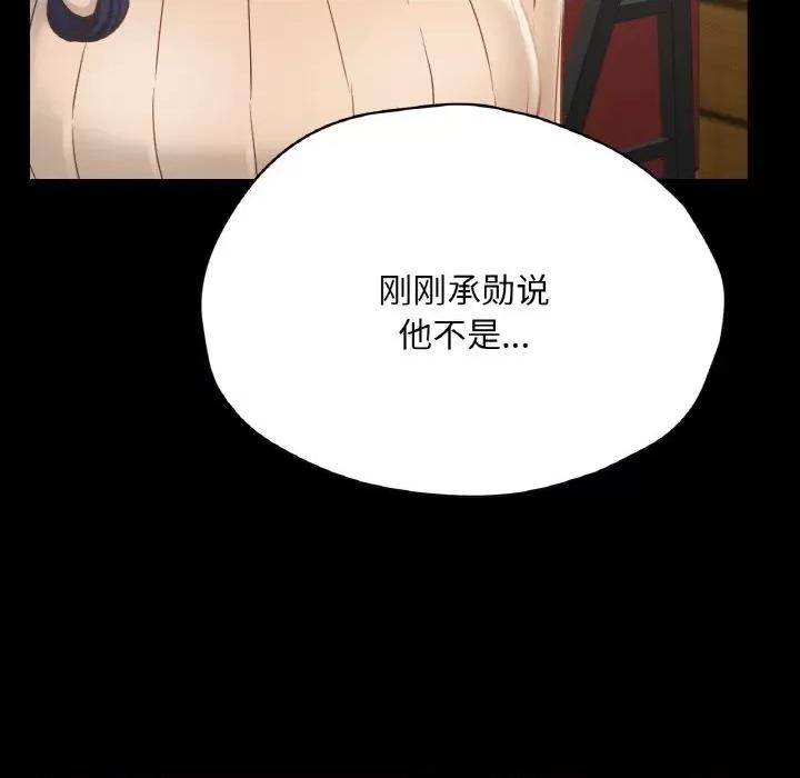 学校母汤黑白来 在学校达咩！-在学校达咩！ 第30话 第114页
