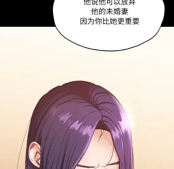 学校母汤黑白来 在学校达咩！-在学校达咩！ 第30话 第117页