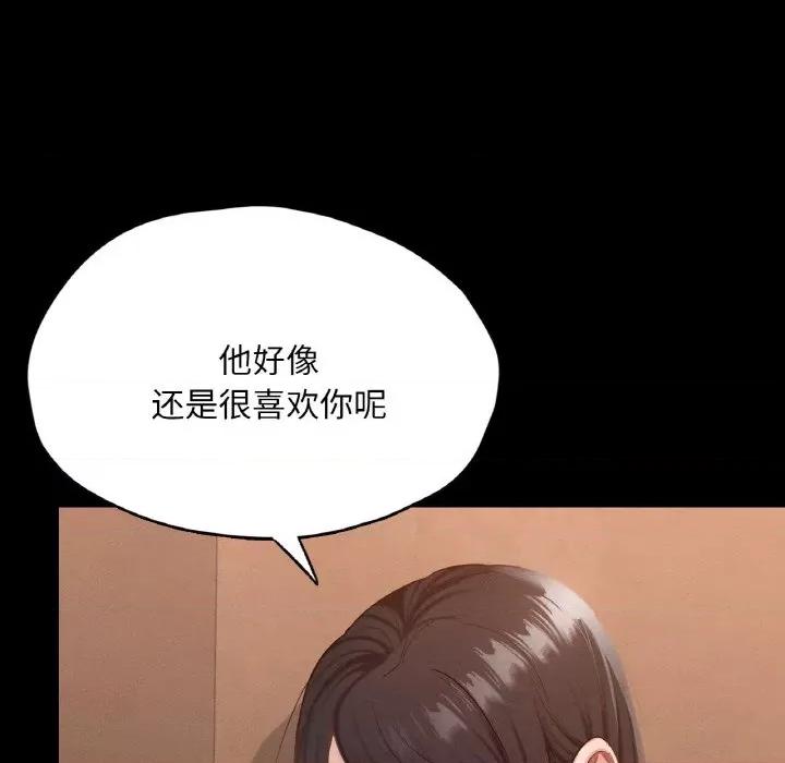 学校母汤黑白来 在学校达咩！-在学校达咩！ 第30话 第119页