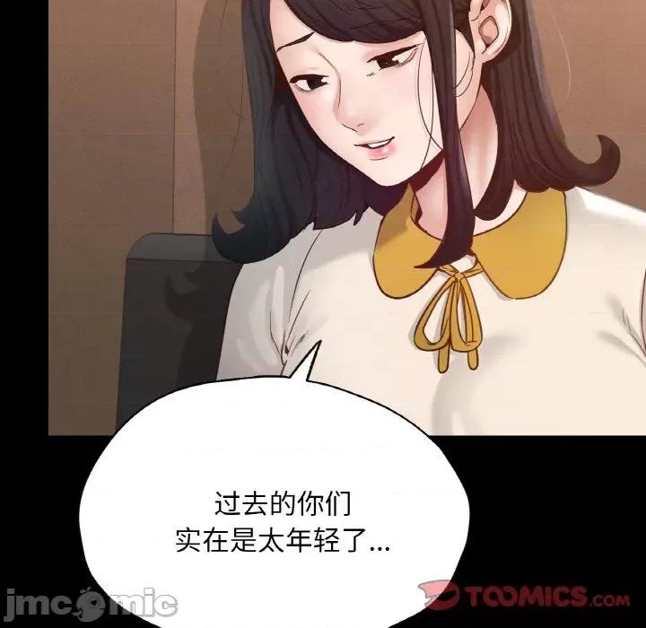 学校母汤黑白来 在学校达咩！-在学校达咩！ 第30话 第120页