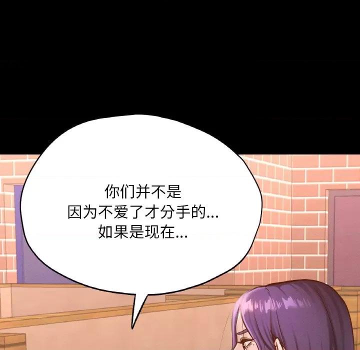 学校母汤黑白来 在学校达咩！-在学校达咩！ 第30话 第122页