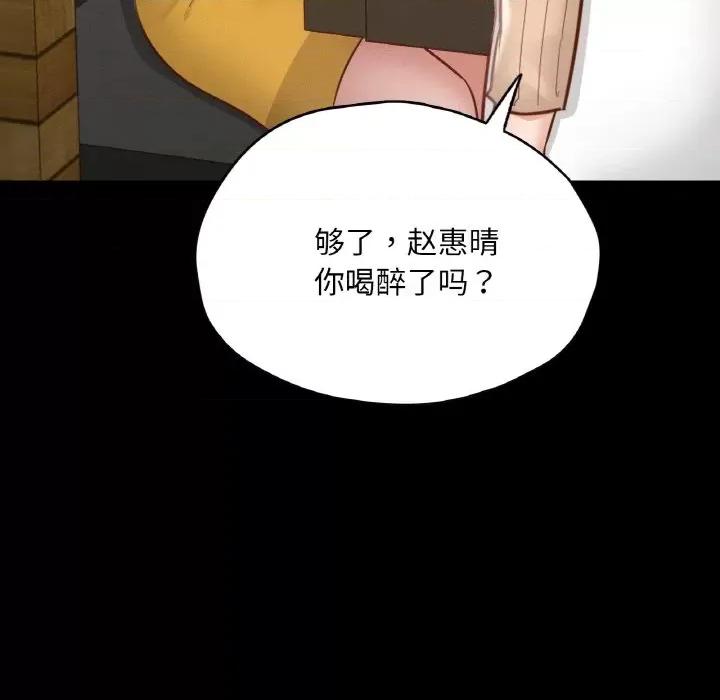 学校母汤黑白来 在学校达咩！-在学校达咩！ 第30话 第124页