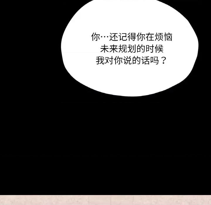 学校母汤黑白来 在学校达咩！-在学校达咩！ 第30话 第126页
