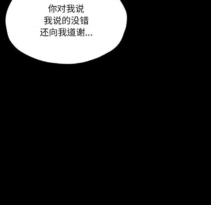 学校母汤黑白来 在学校达咩！-在学校达咩！ 第30话 第131页