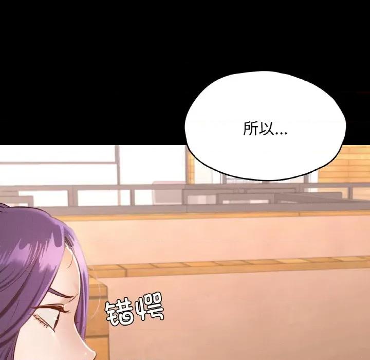 学校母汤黑白来 在学校达咩！-在学校达咩！ 第30话 第132页