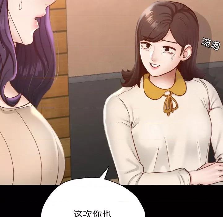 学校母汤黑白来 在学校达咩！-在学校达咩！ 第30话 第133页