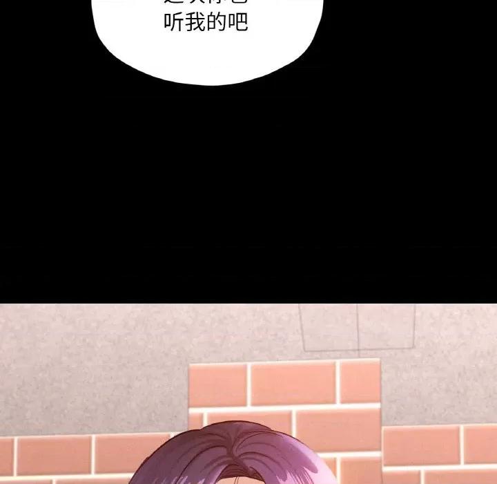 学校母汤黑白来 在学校达咩！-在学校达咩！ 第30话 第134页