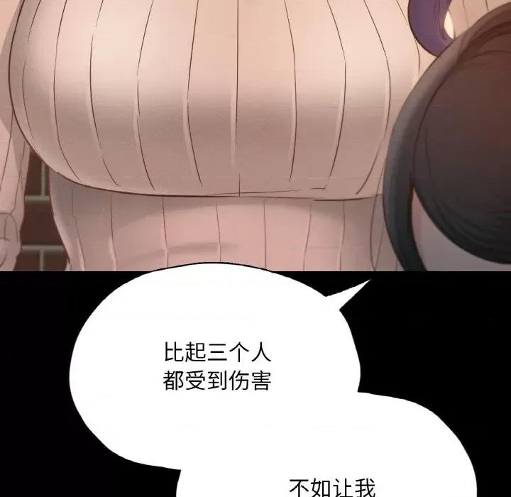 学校母汤黑白来 在学校达咩！-在学校达咩！ 第30话 第136页