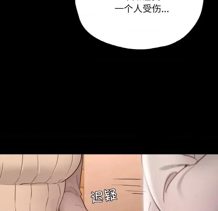 学校母汤黑白来 在学校达咩！-在学校达咩！ 第30话 第137页