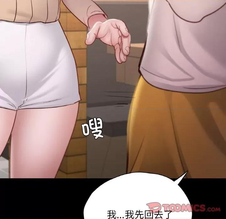 学校母汤黑白来 在学校达咩！-在学校达咩！ 第30话 第138页
