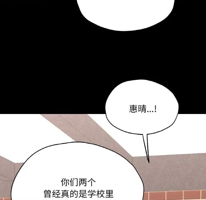 学校母汤黑白来 在学校达咩！-在学校达咩！ 第30话 第139页