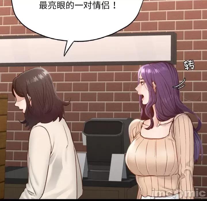 学校母汤黑白来 在学校达咩！-在学校达咩！ 第30话 第140页