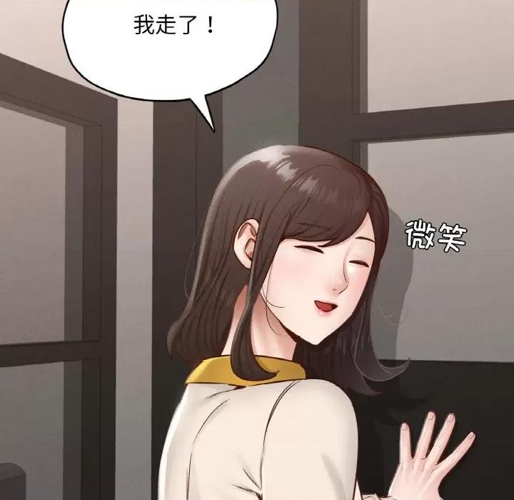 学校母汤黑白来 在学校达咩！-在学校达咩！ 第30话 第142页