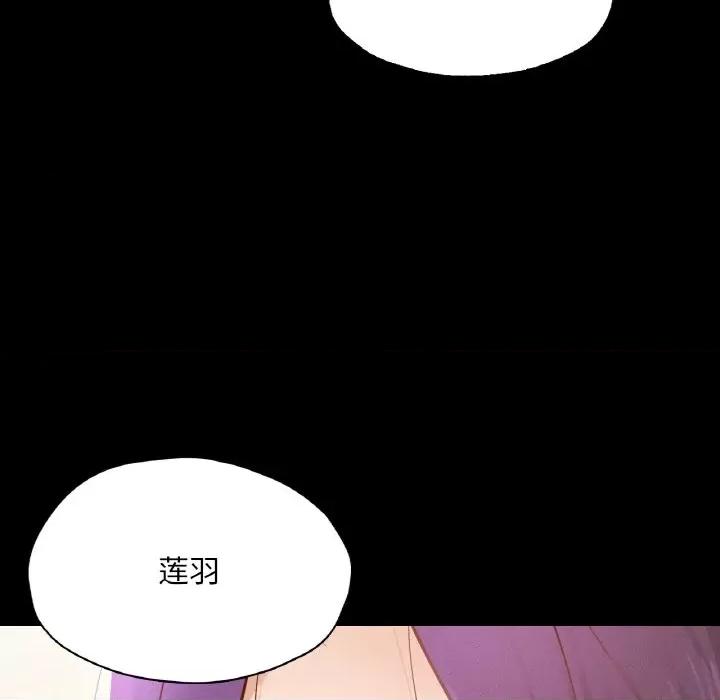 学校母汤黑白来 在学校达咩！-在学校达咩！ 第30话 第149页