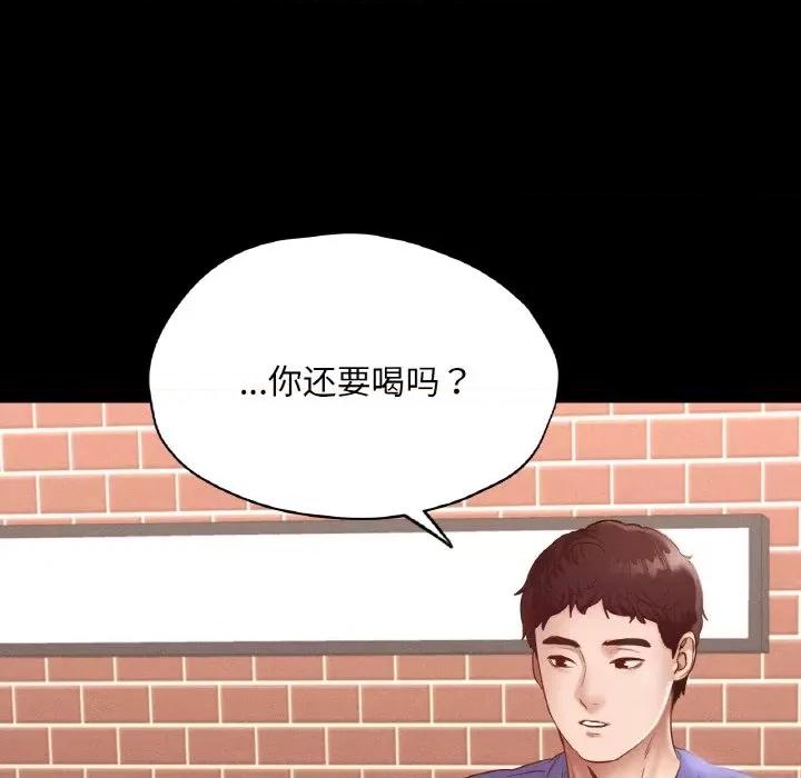 学校母汤黑白来 在学校达咩！-在学校达咩！ 第30话 第151页