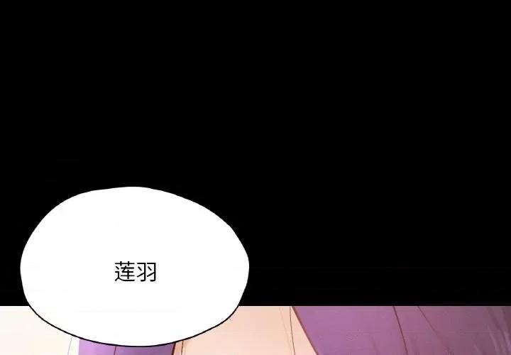 学校母汤黑白来 在学校达咩！-在学校达咩！ 第31话 第1页