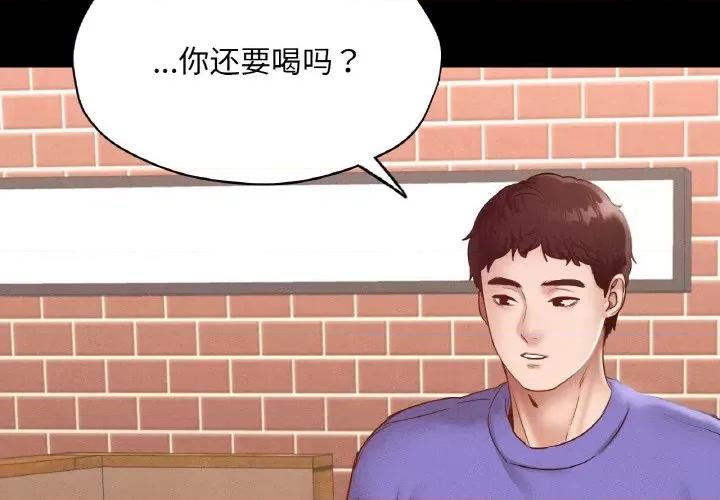 学校母汤黑白来 在学校达咩！-在学校达咩！ 第31话 第4页