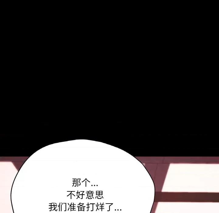 学校母汤黑白来 在学校达咩！-在学校达咩！ 第31话 第13页